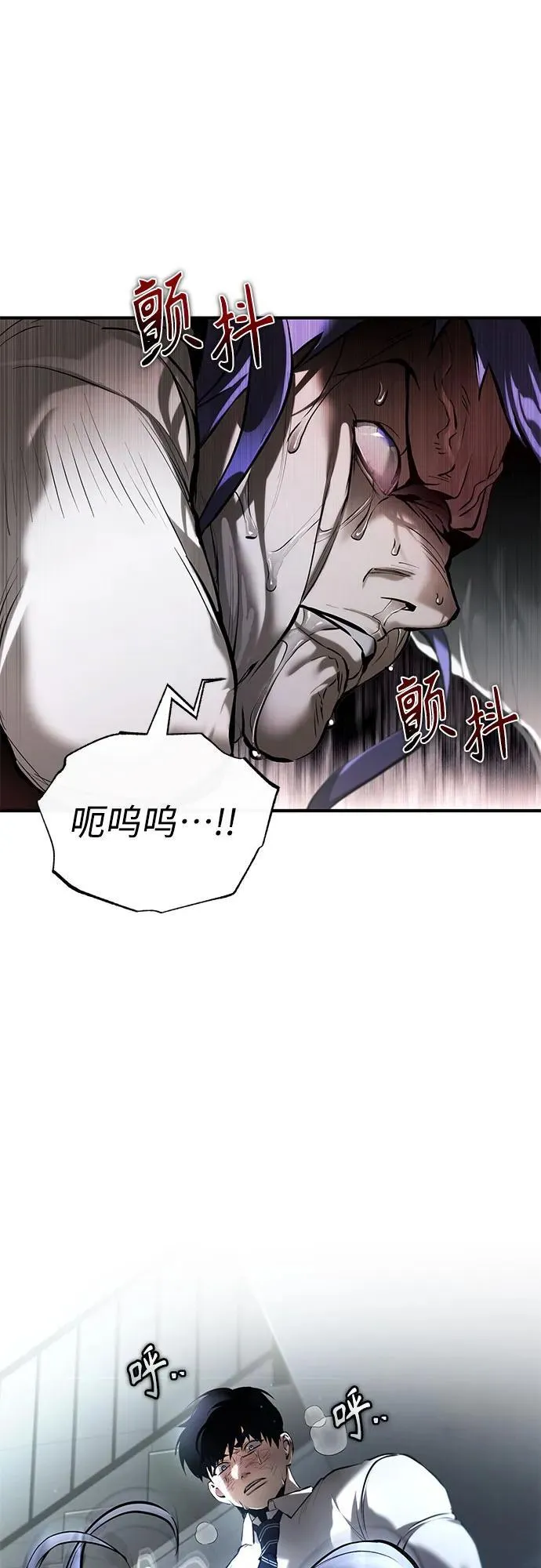 [第68话] 计划好的深渊 第38页