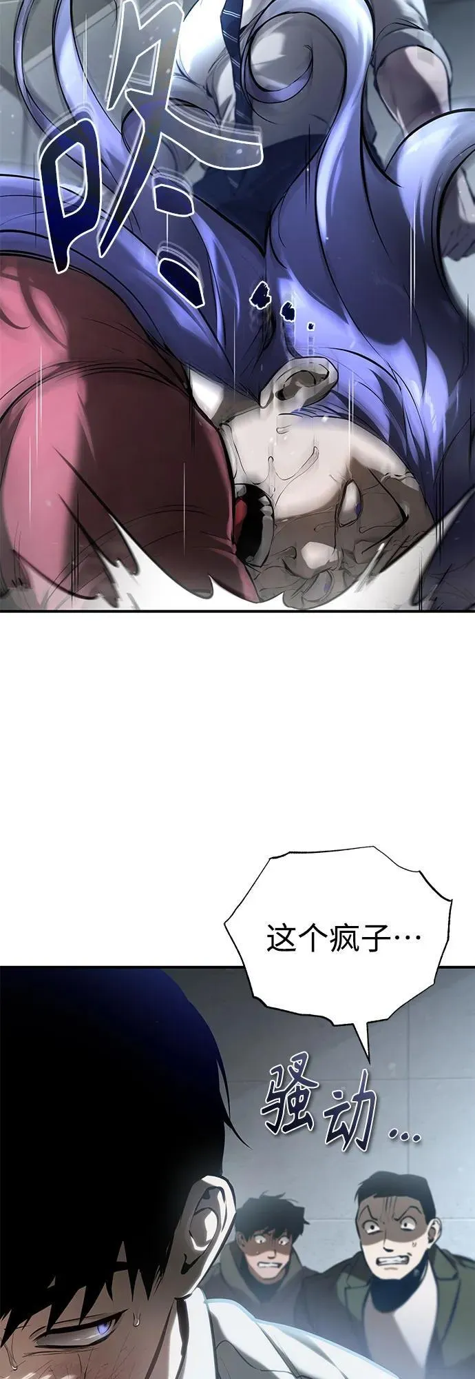 [第68话] 计划好的深渊 第39页