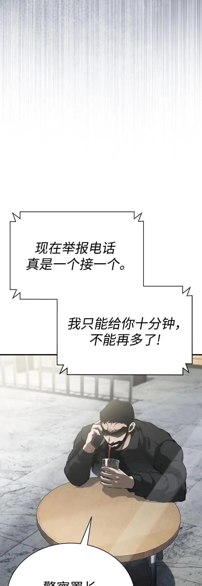 [第68话] 计划好的深渊 第42页
