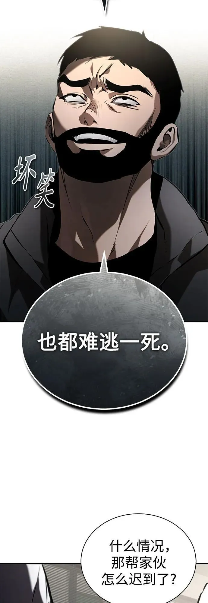 [第68话] 计划好的深渊 第47页