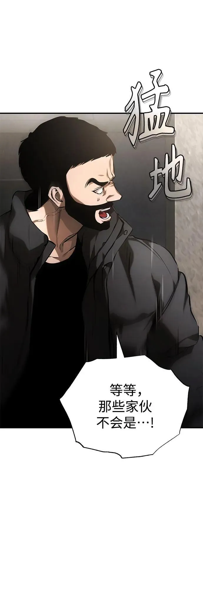 [第68话] 计划好的深渊 第50页