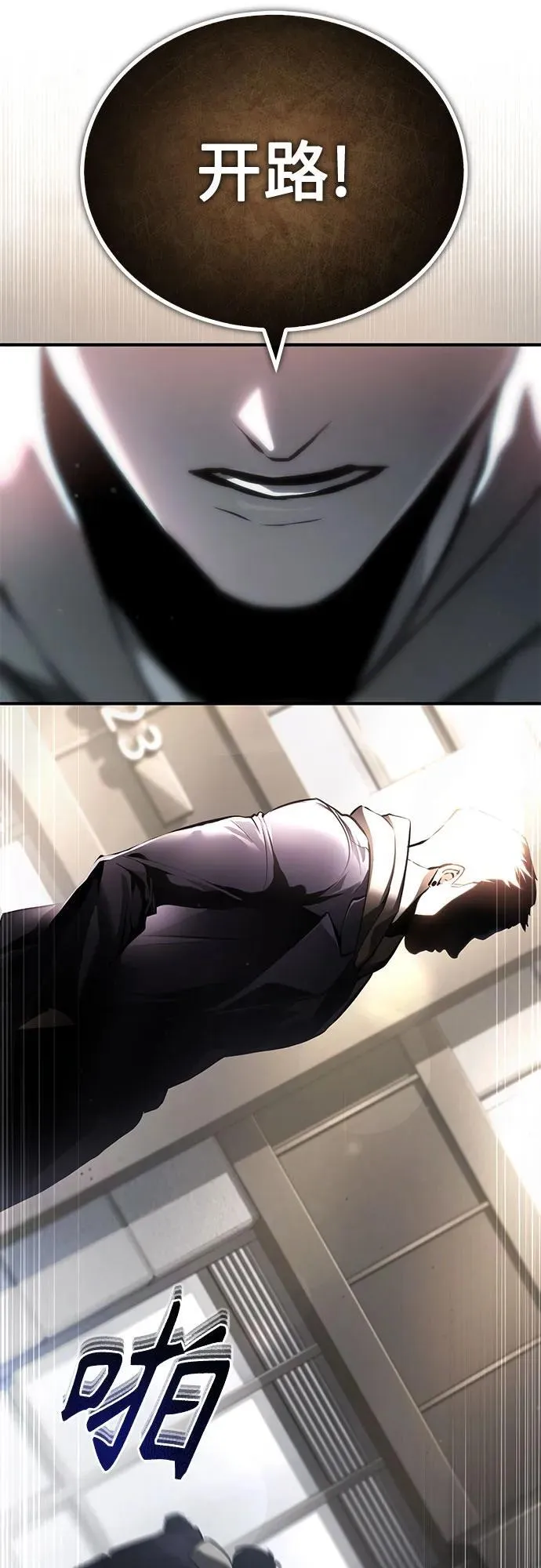 [第68话] 计划好的深渊 第51页