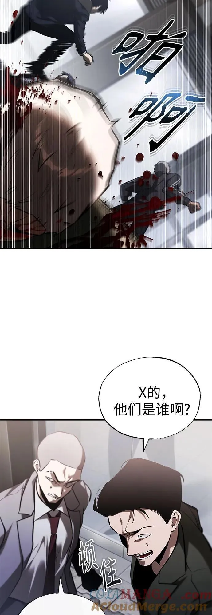 [第68话] 计划好的深渊 第52页