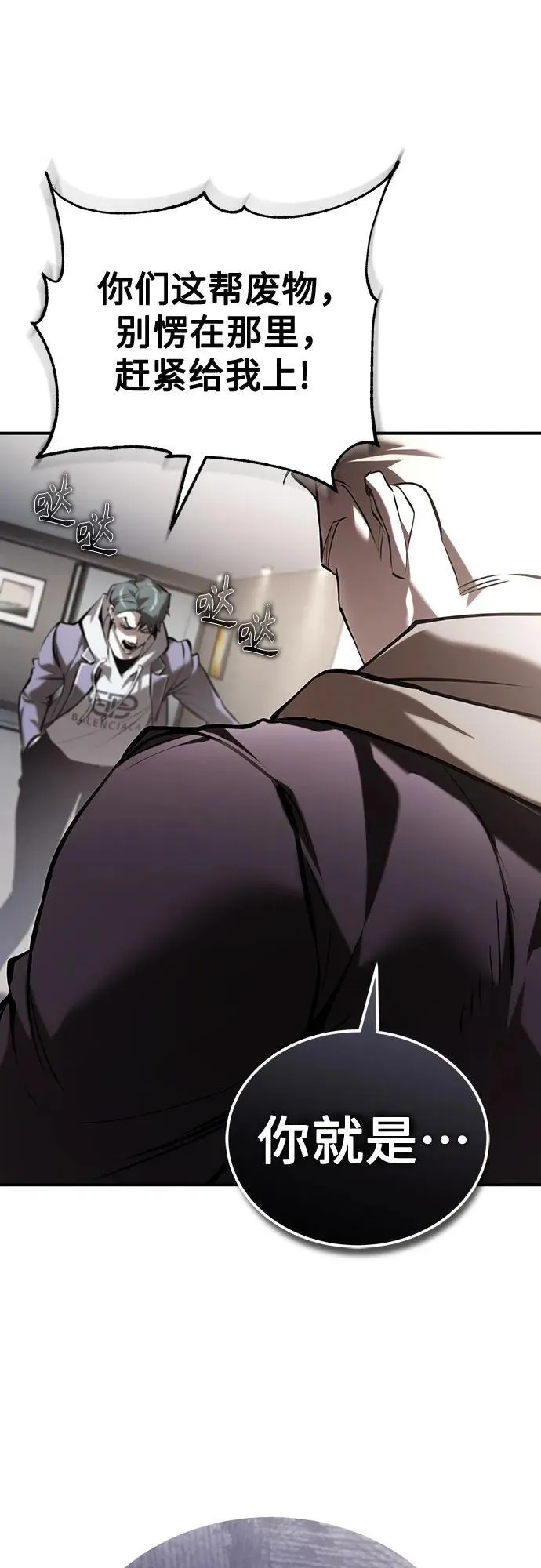 [第68话] 计划好的深渊 第56页