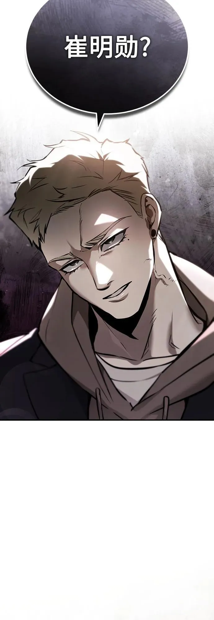 [第68话] 计划好的深渊 第57页