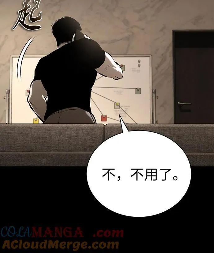 [第68话] 计划好的深渊 第61页