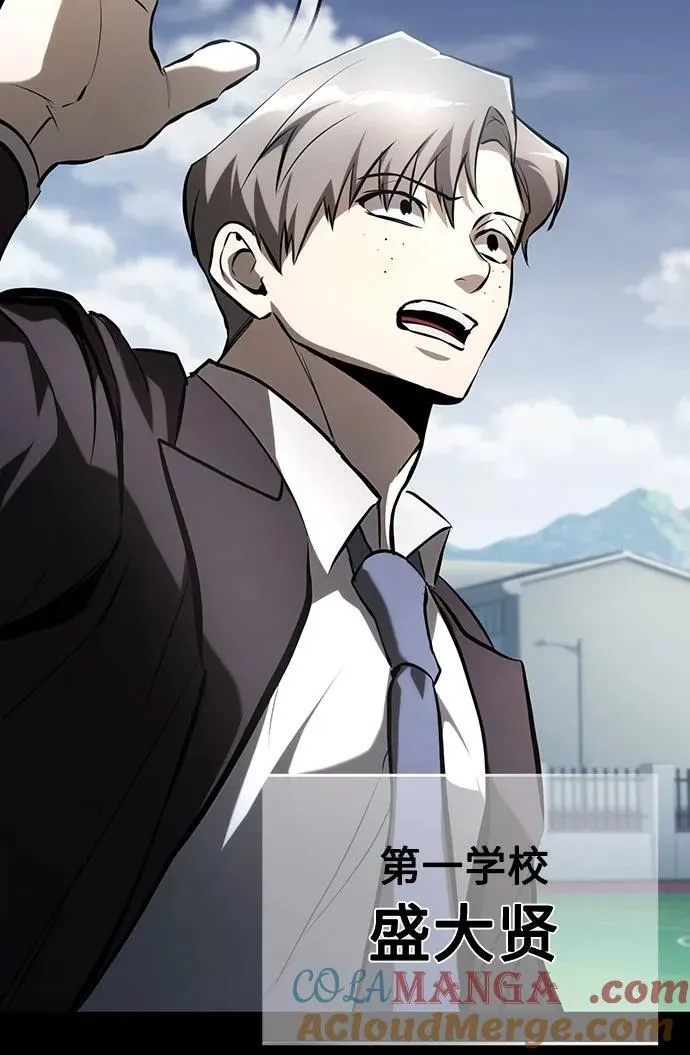 [第68话] 计划好的深渊 第79页