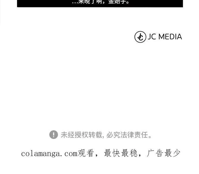 [第68话] 计划好的深渊 第86页