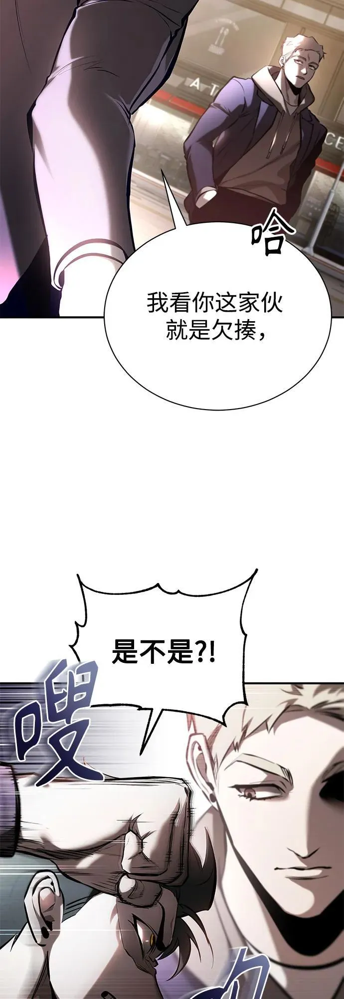 [第69话] 来晚了啊 第3页