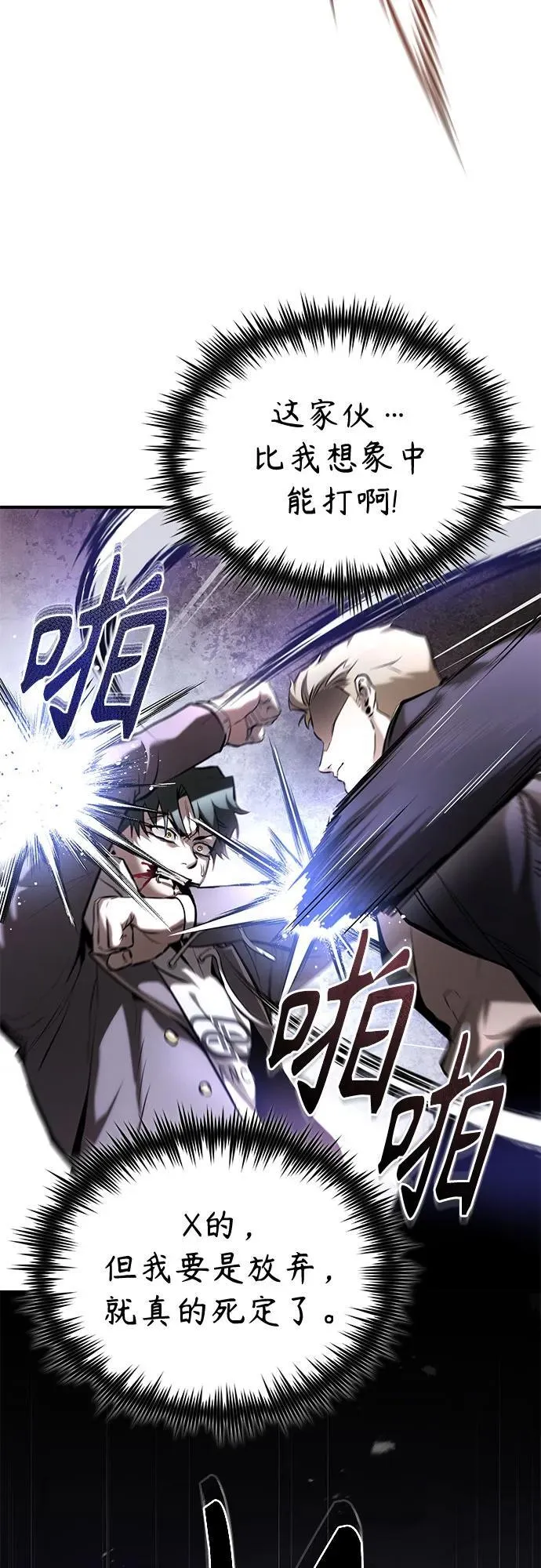 [第69话] 来晚了啊 第5页