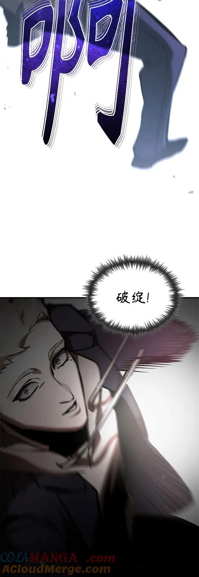 [第69话] 来晚了啊 第7页