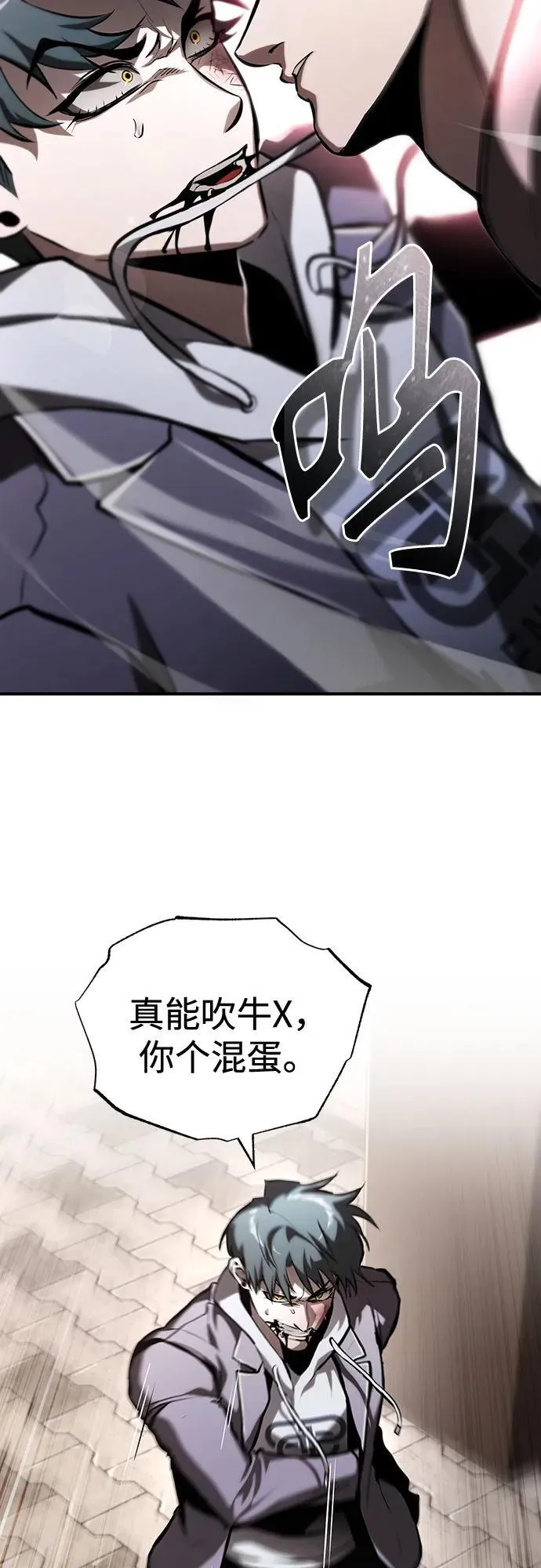 [第69话] 来晚了啊 第12页