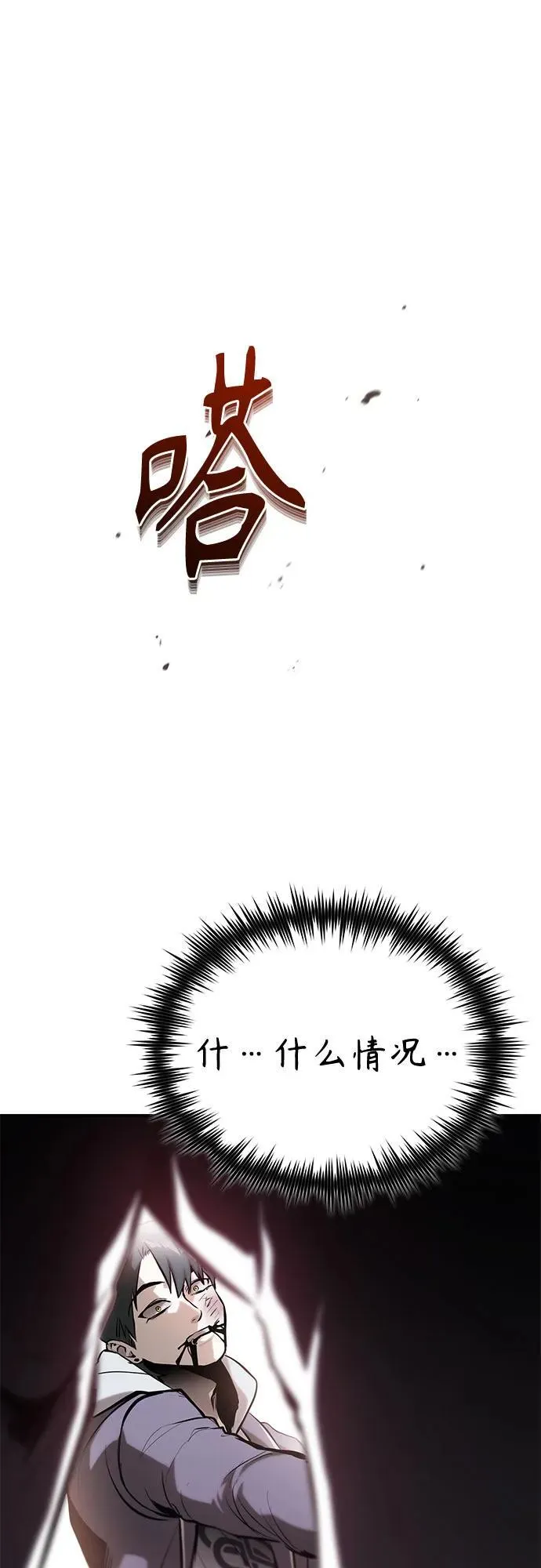 [第69话] 来晚了啊 第15页