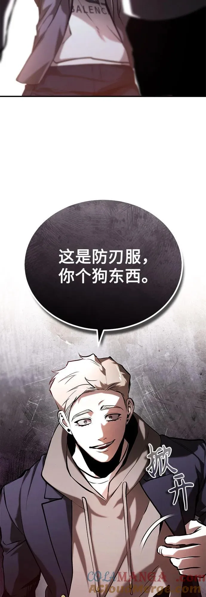 [第69话] 来晚了啊 第16页