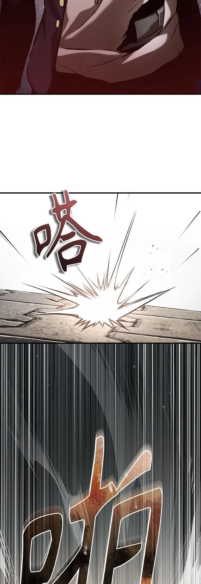 [第69话] 来晚了啊 第17页