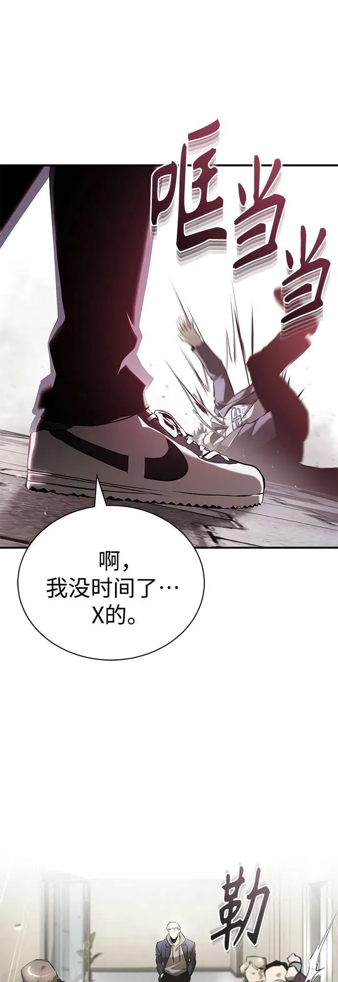 [第69话] 来晚了啊 第20页