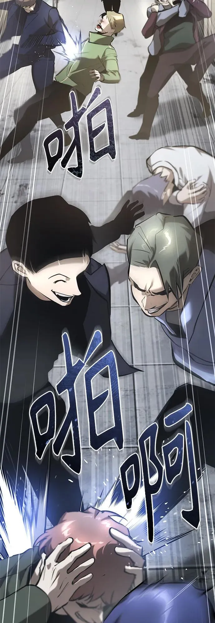 [第69话] 来晚了啊 第21页