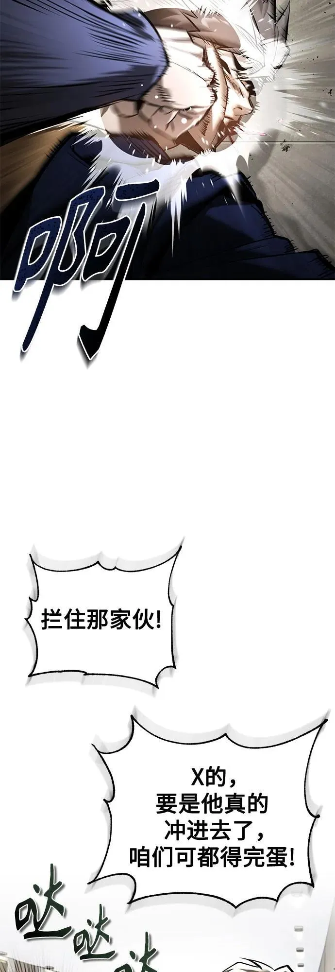 [第69话] 来晚了啊 第24页