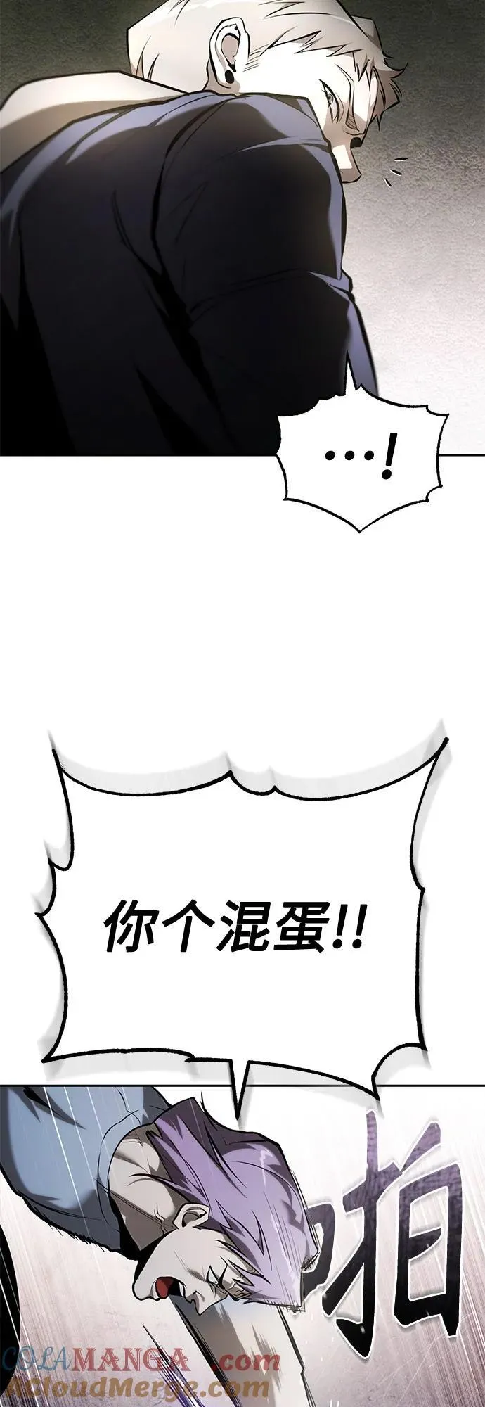 [第69话] 来晚了啊 第28页