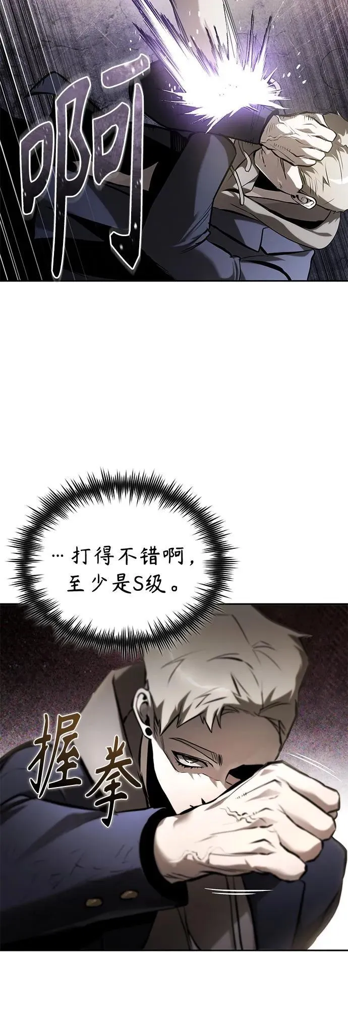 [第69话] 来晚了啊 第29页
