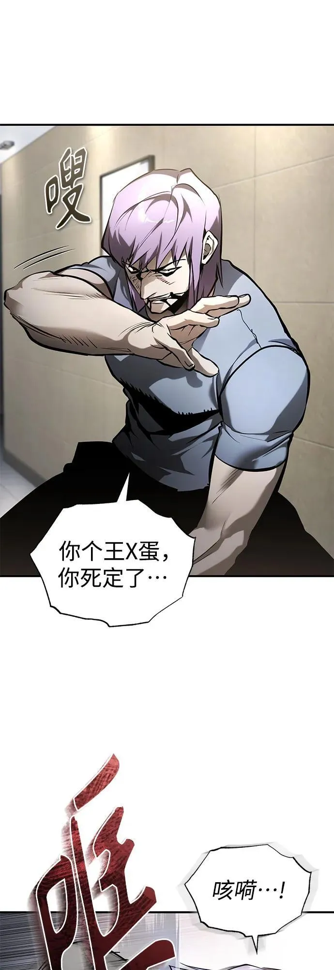 [第69话] 来晚了啊 第33页