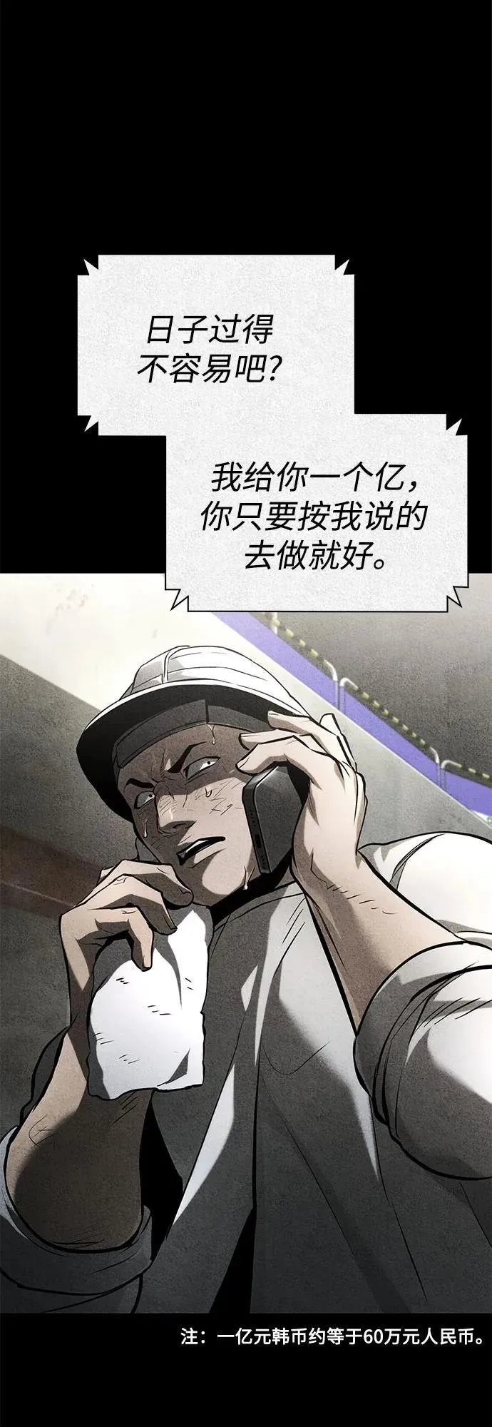 [第69话] 来晚了啊 第36页