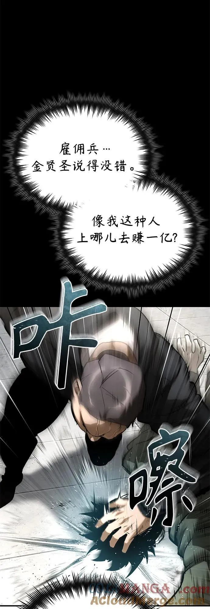 [第69话] 来晚了啊 第37页