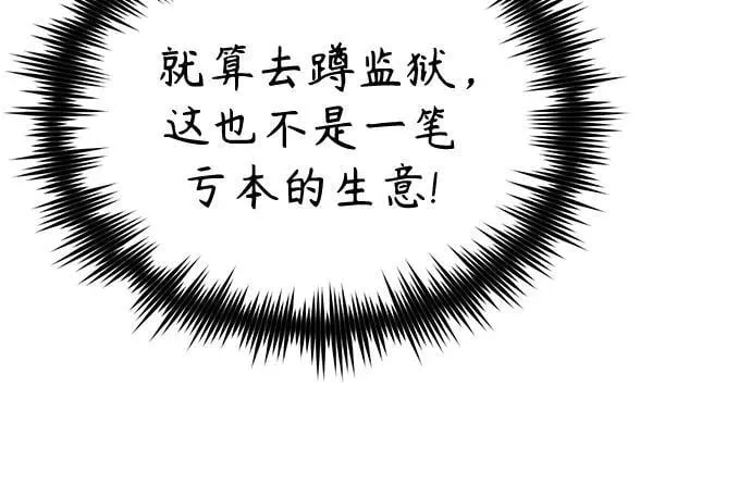 [第69话] 来晚了啊 第38页