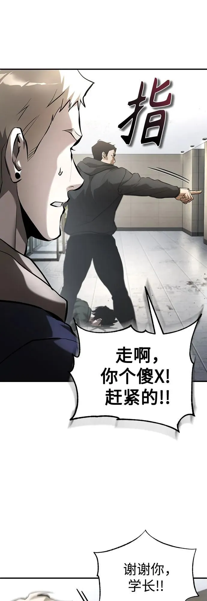 [第69话] 来晚了啊 第39页