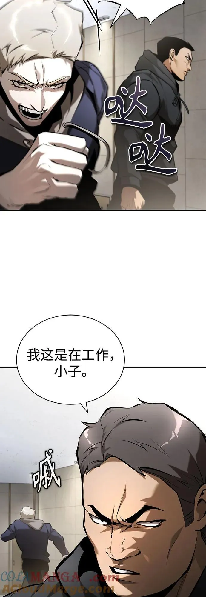 [第69话] 来晚了啊 第40页