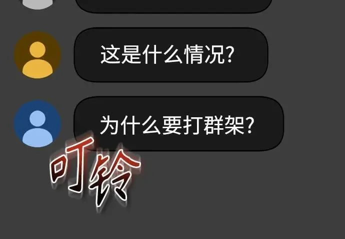 [第69话] 来晚了啊 第44页