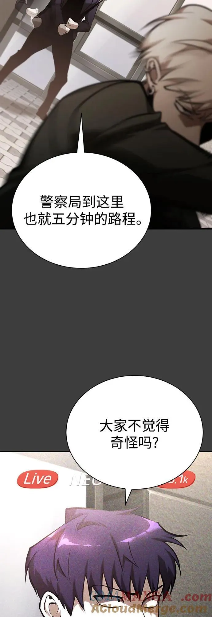 [第69话] 来晚了啊 第46页