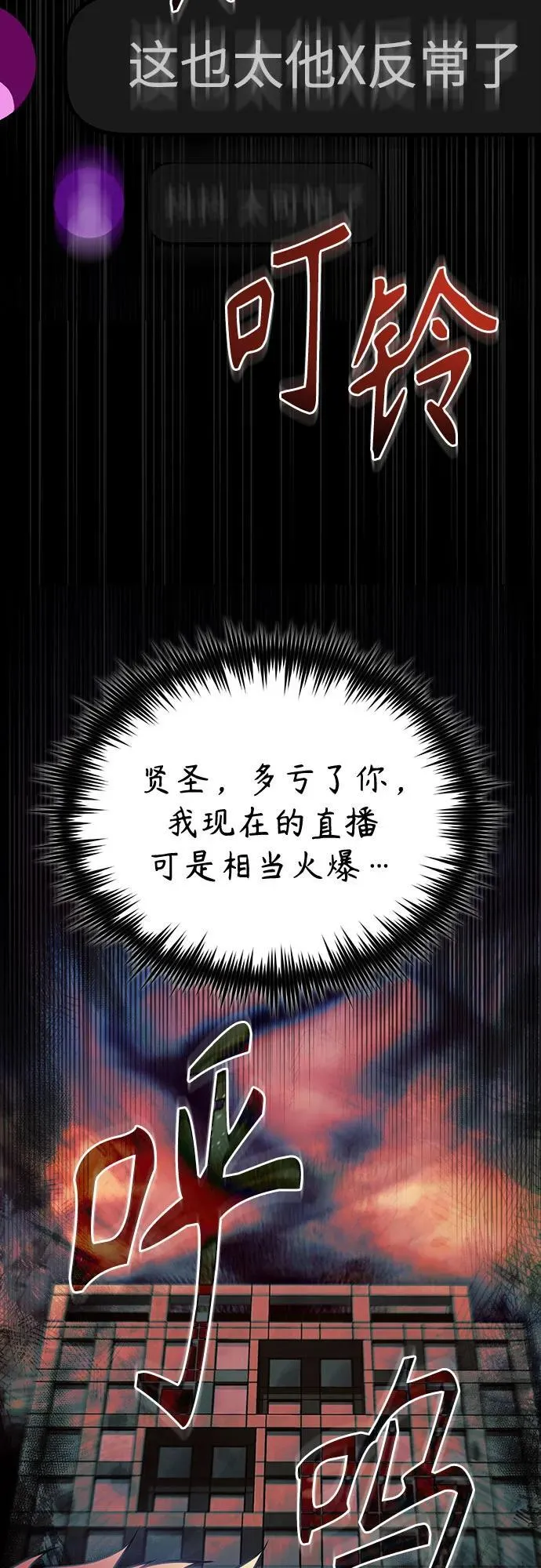 [第69话] 来晚了啊 第48页