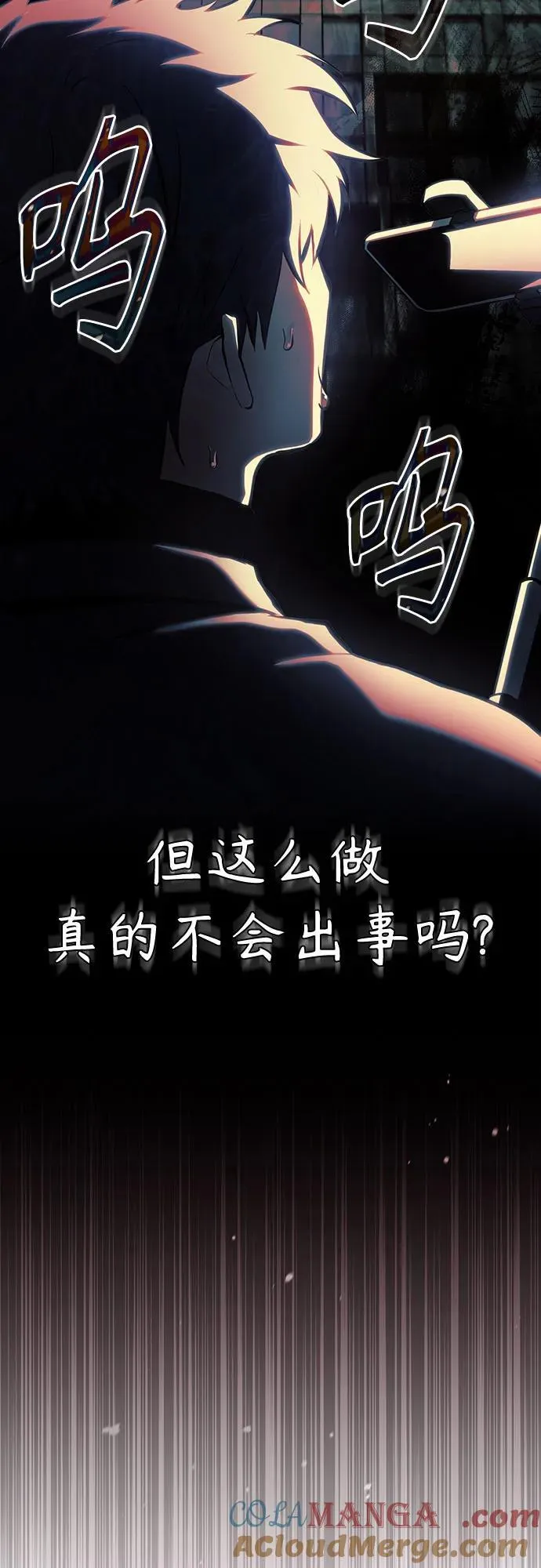 [第69话] 来晚了啊 第49页