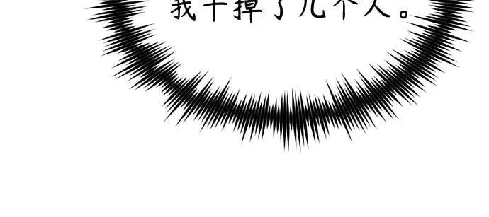 [第69话] 来晚了啊 第51页