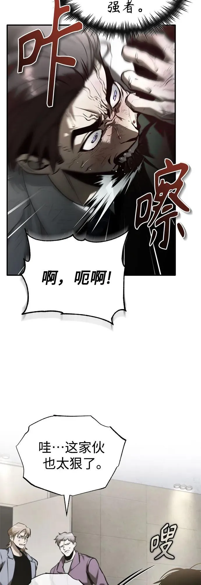 [第69话] 来晚了啊 第59页