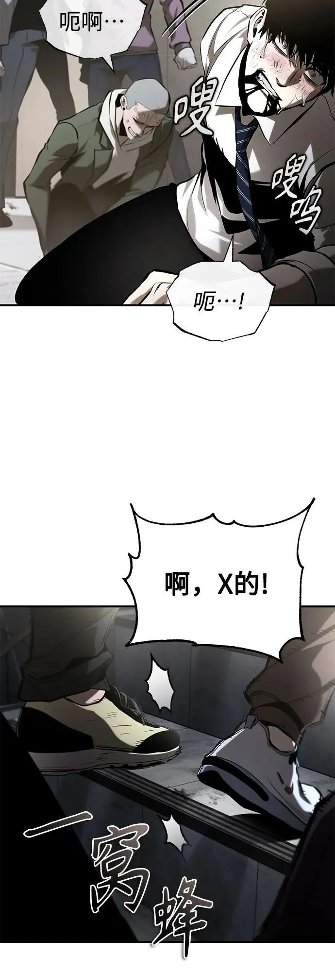 [第69话] 来晚了啊 第60页