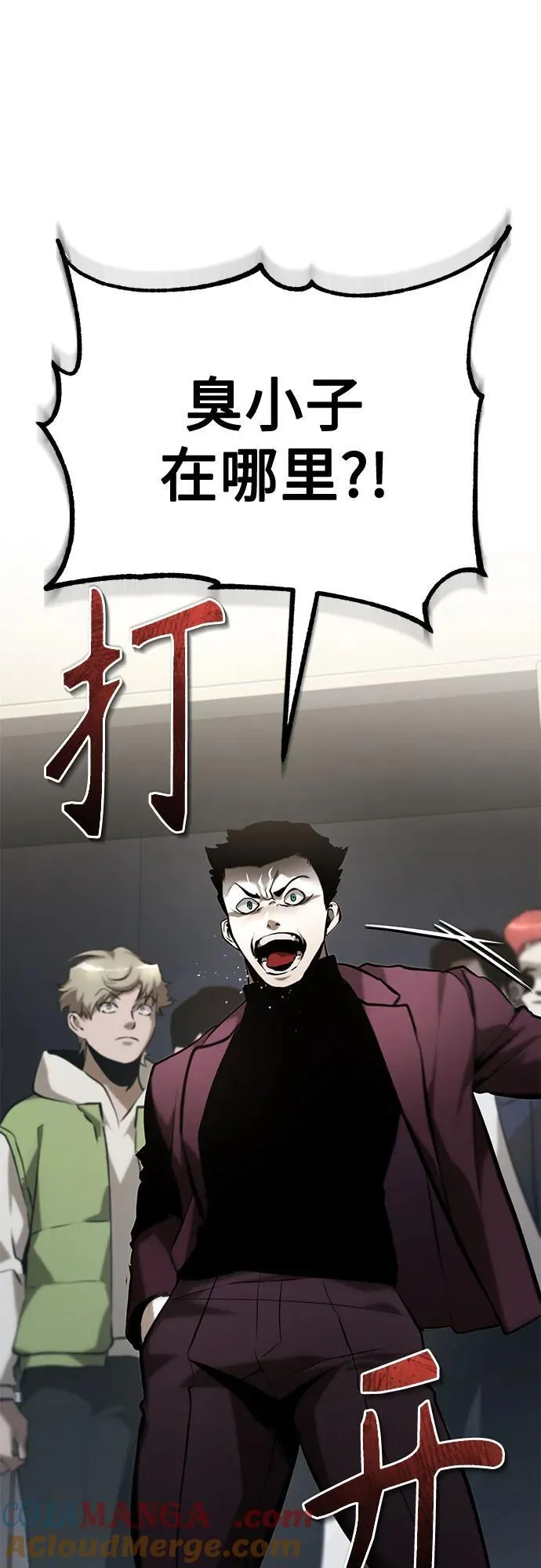 [第69话] 来晚了啊 第61页