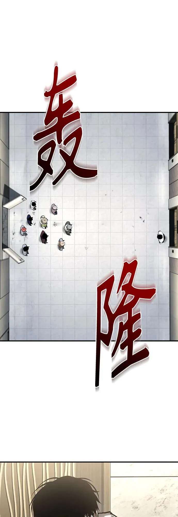 [第69话] 来晚了啊 第63页