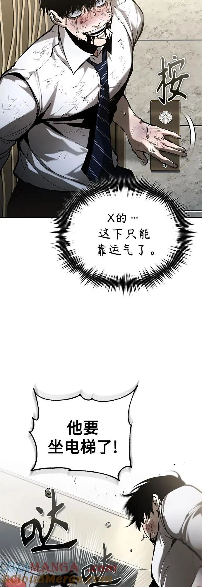 [第69话] 来晚了啊 第64页
