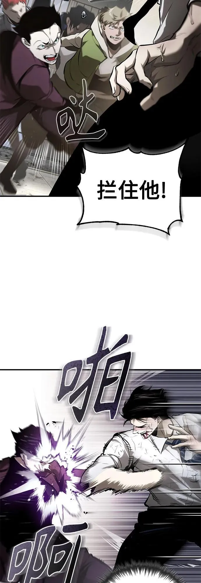 [第69话] 来晚了啊 第65页