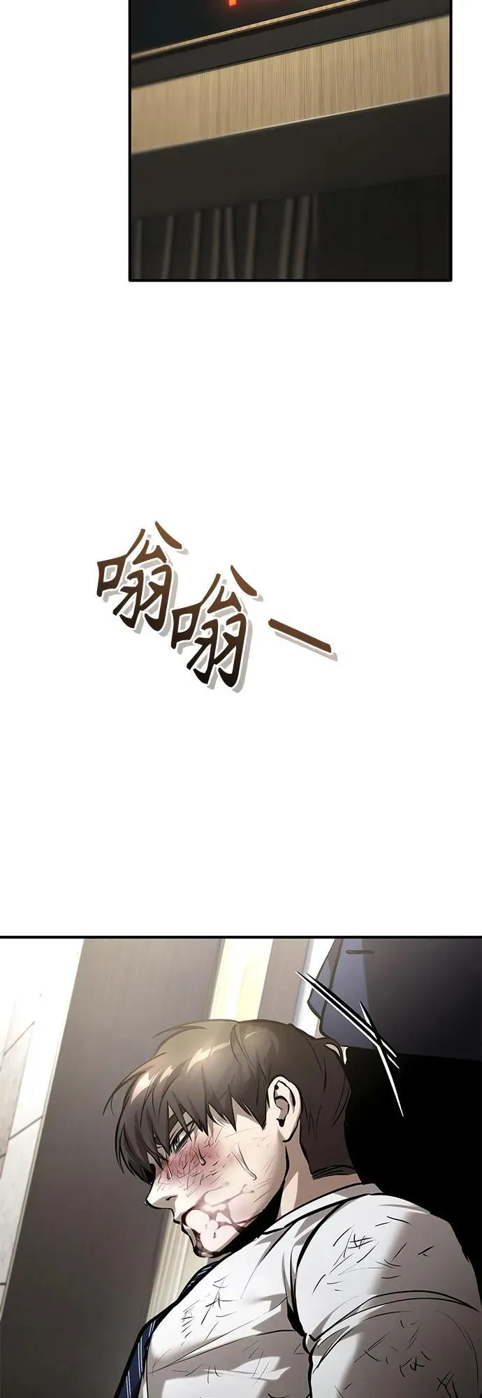 [第69话] 来晚了啊 第71页