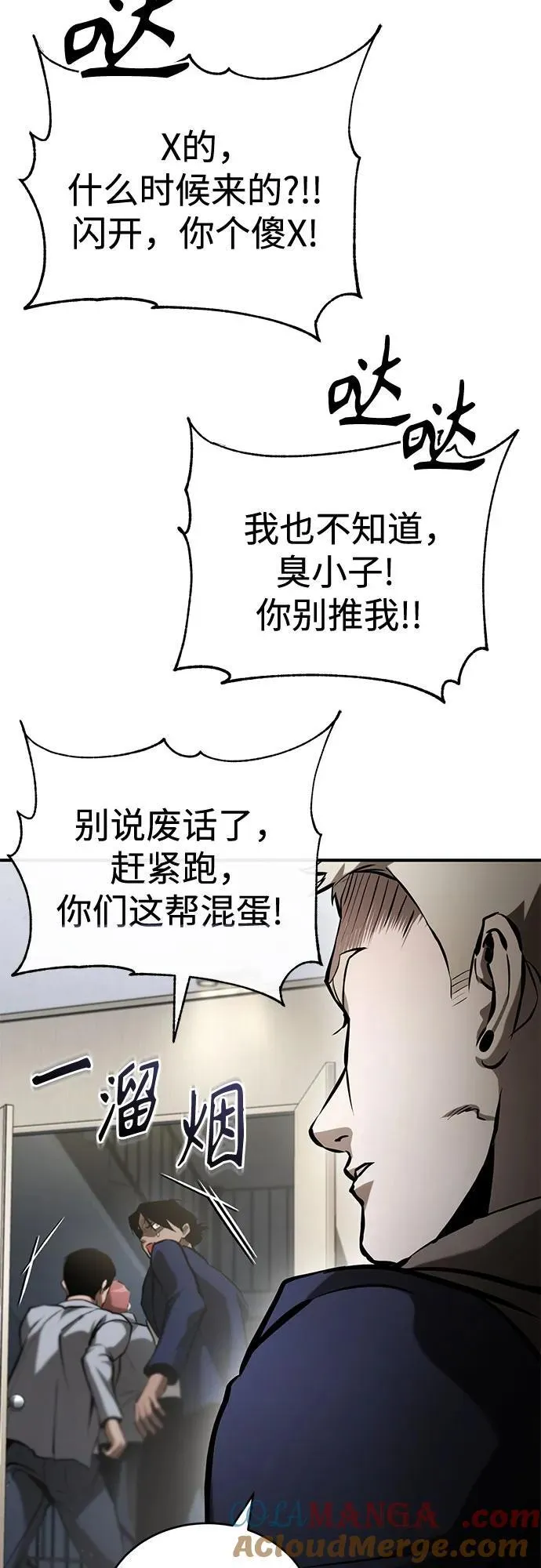 [第69话] 来晚了啊 第79页