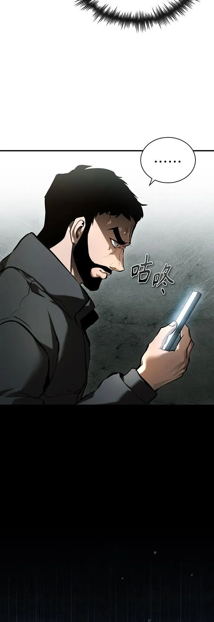[第70话] 想收为己用 第5页