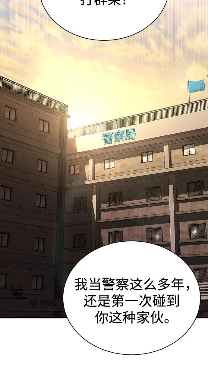 [第70话] 想收为己用 第7页