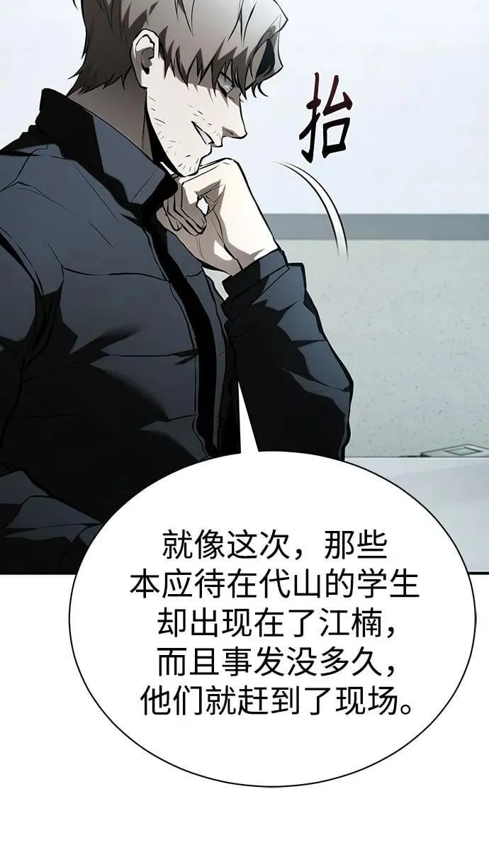 [第70话] 想收为己用 第13页