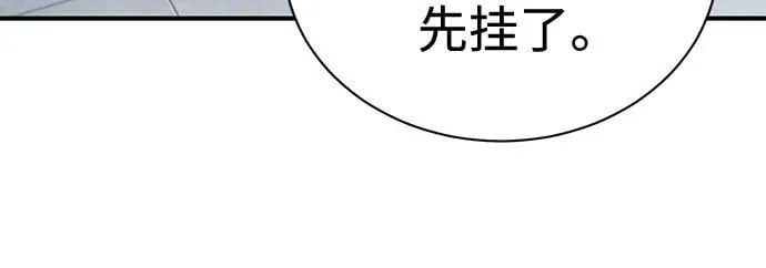 [第70话] 想收为己用 第19页