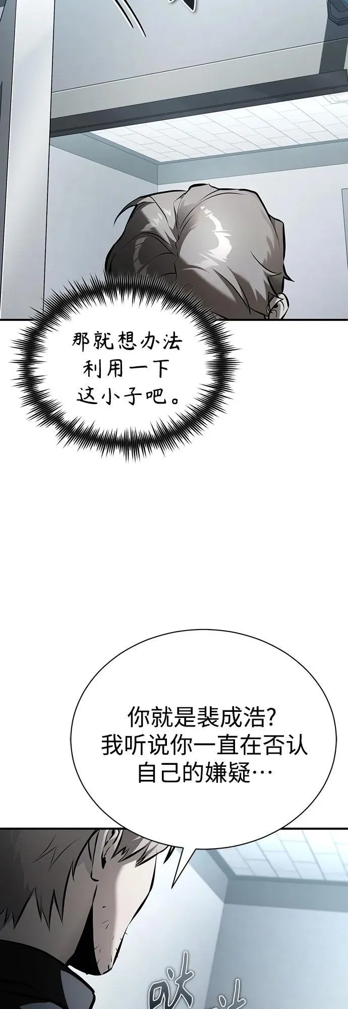 [第70话] 想收为己用 第22页