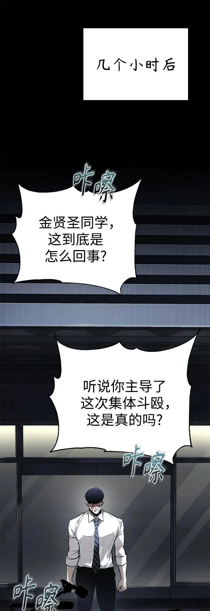 [第70话] 想收为己用 第31页