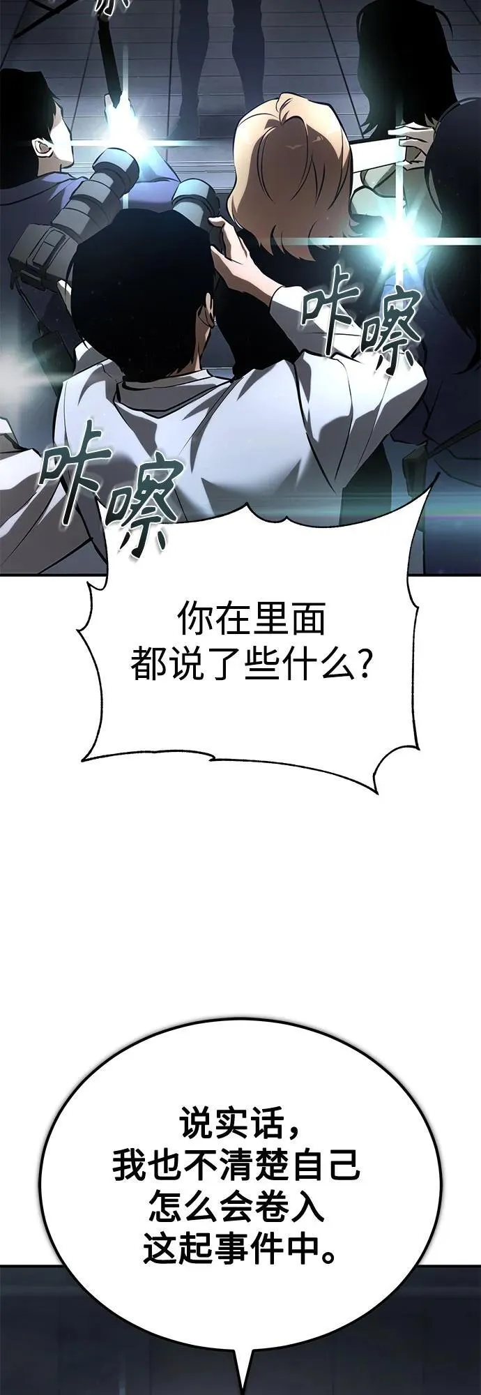 [第70话] 想收为己用 第32页